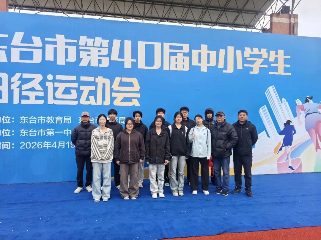 跃升一位跻网站身三甲富腾高级中学在东台市第40届中小学生田径运动会青年组比赛中勇创佳绩(图1)